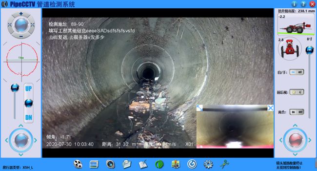 新绛管道CCTV检测专家-炜誉市政工程有限公司