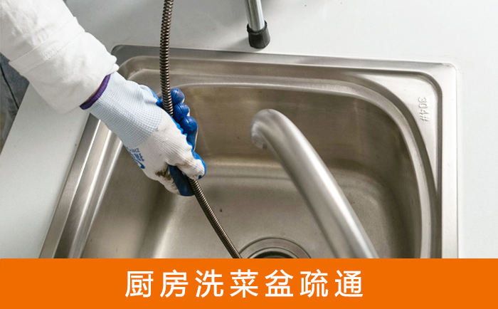 新绛洗菜池疏通